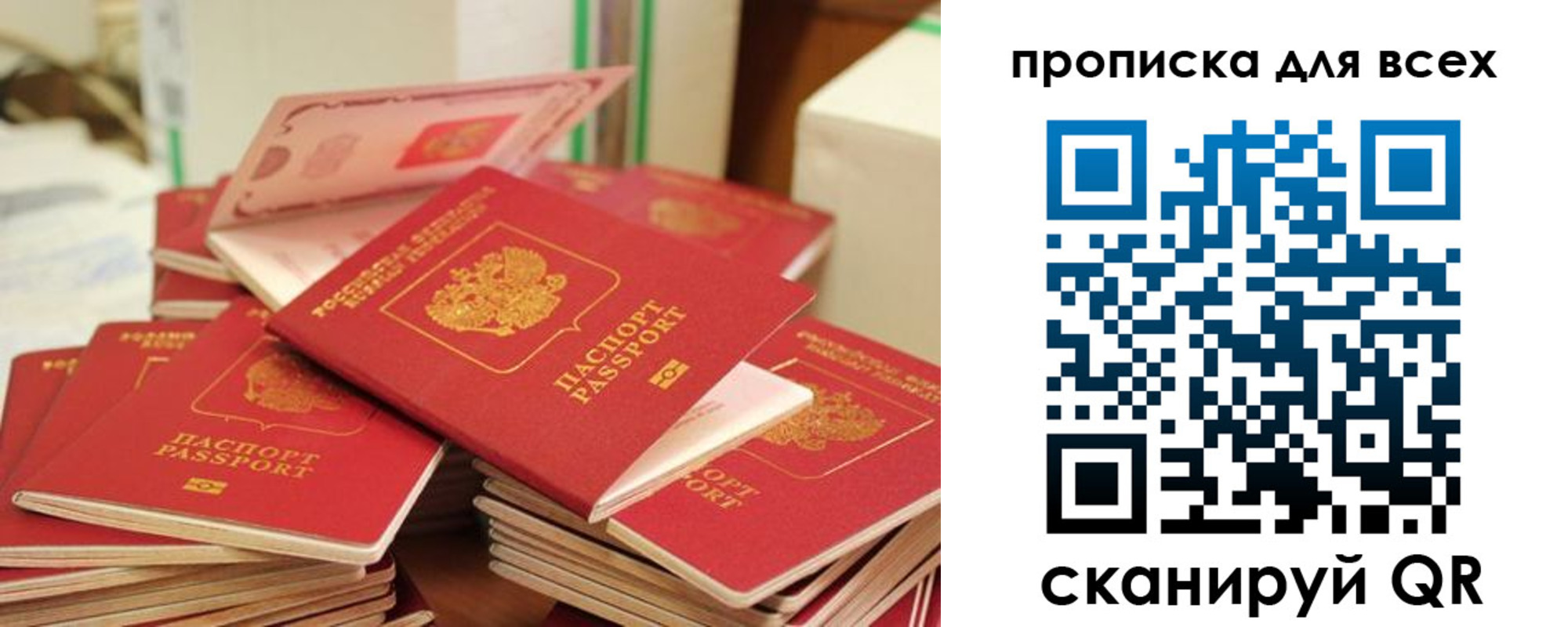 прописка для кредита в Чкаловске