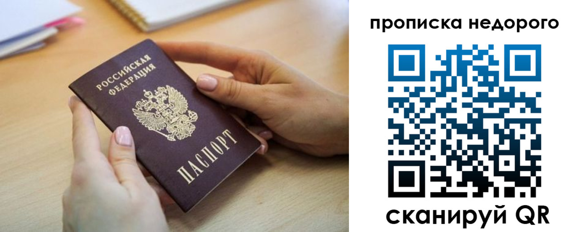 прописка в квартире в Чкаловске