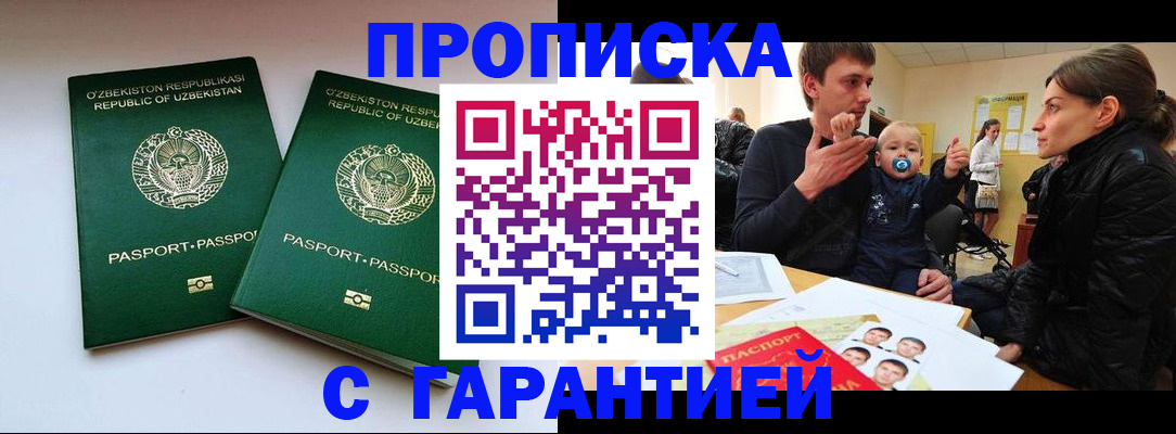 временная регистрация госуслуги в Чкаловске