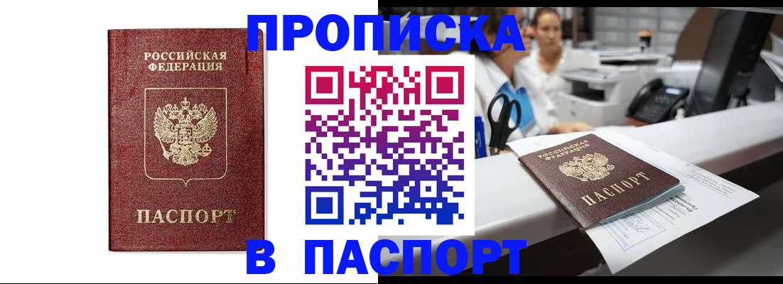 временная регистрация госуслуги в Чкаловске